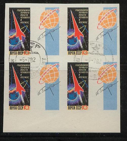 Soviet Union 2587 a B, 1962, Block of 4 Space Stamped #l944
