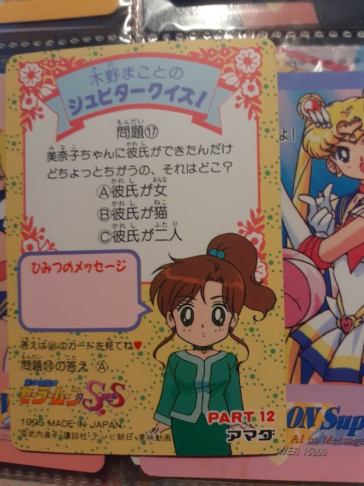 sailor moon amada pp card 565