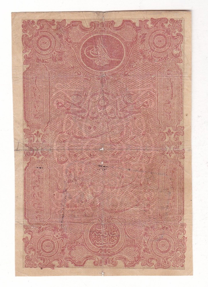 TURKEY BANKNOTE 1876