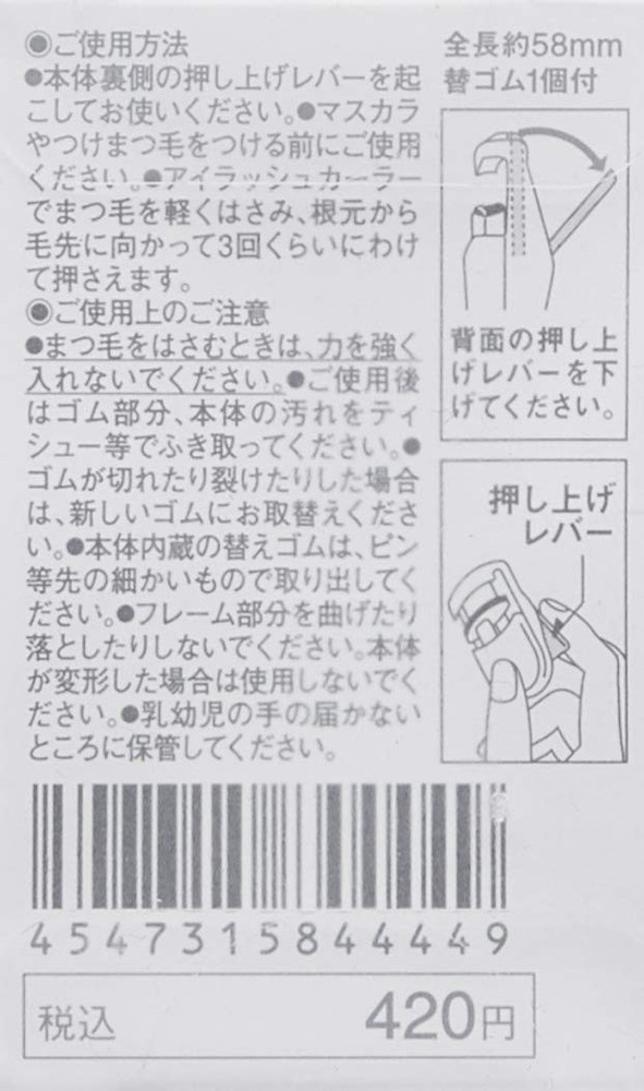 Portable Eyelash Curler