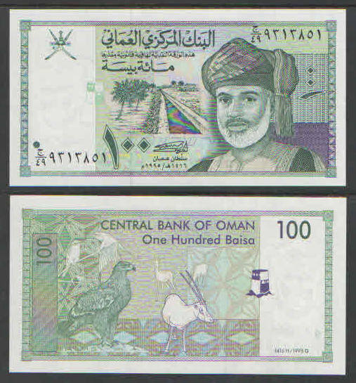OMAN 100 Baisa Cat # P-NEW UNCIRCULATED