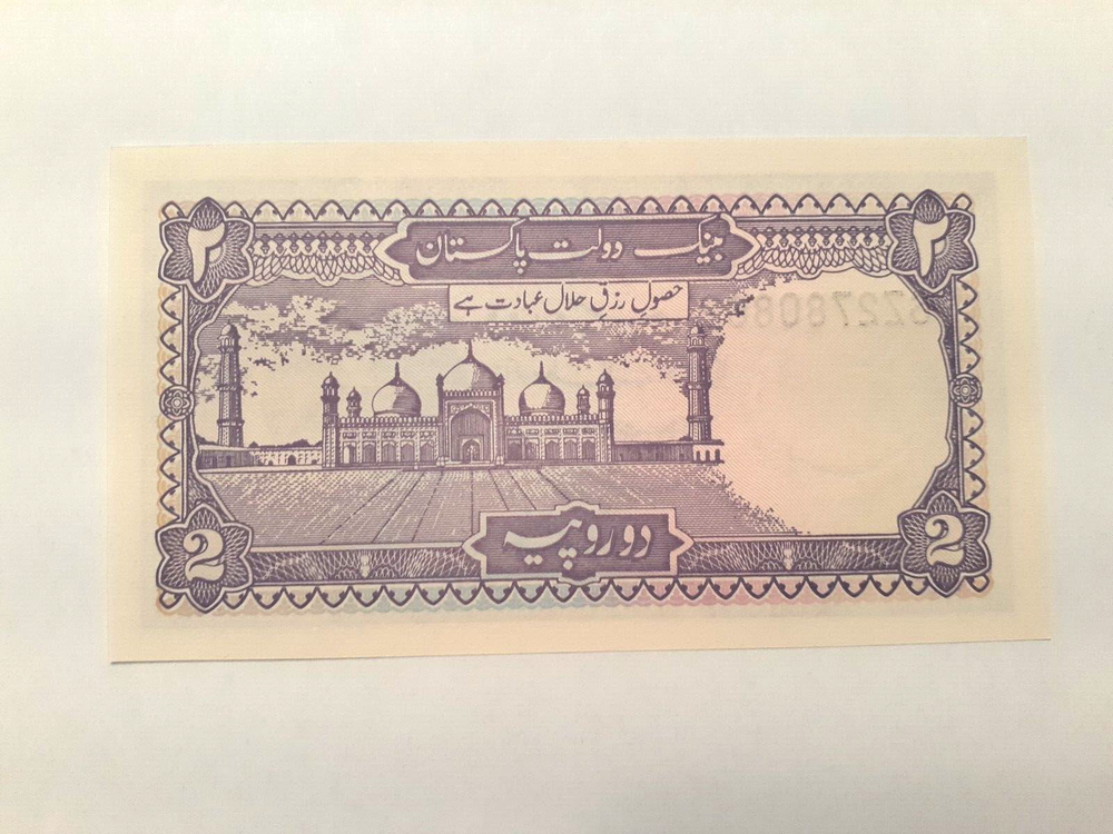 ND 1983-2006 2 RUPEES PAKISTAN