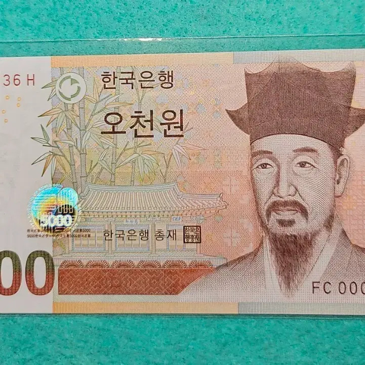 Five Thousand Won EC 0000236 H Banknote Official