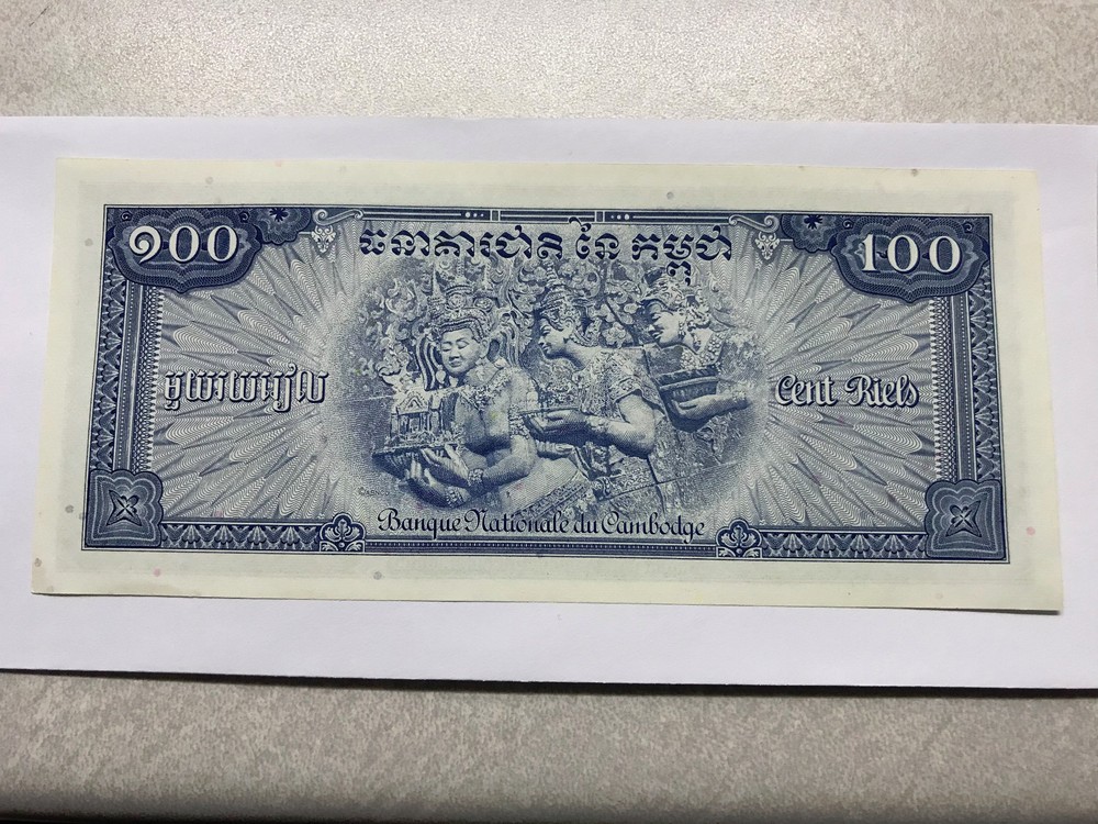 1972 Cambodia 100 Cent Riels Unc #8807