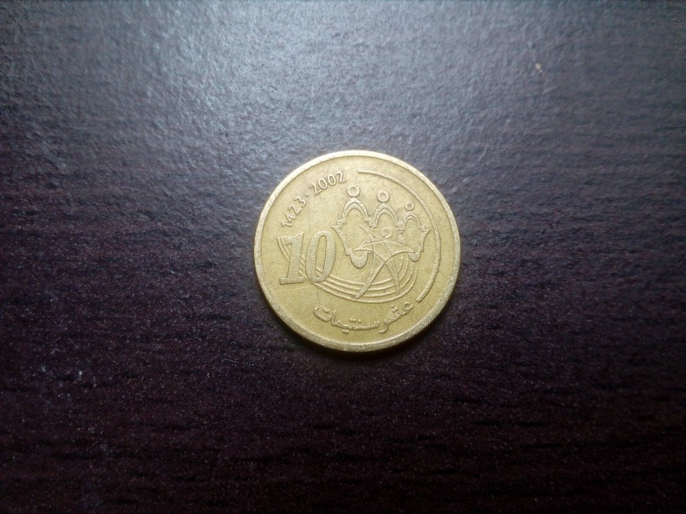 10 centimes moroccan coin 2002