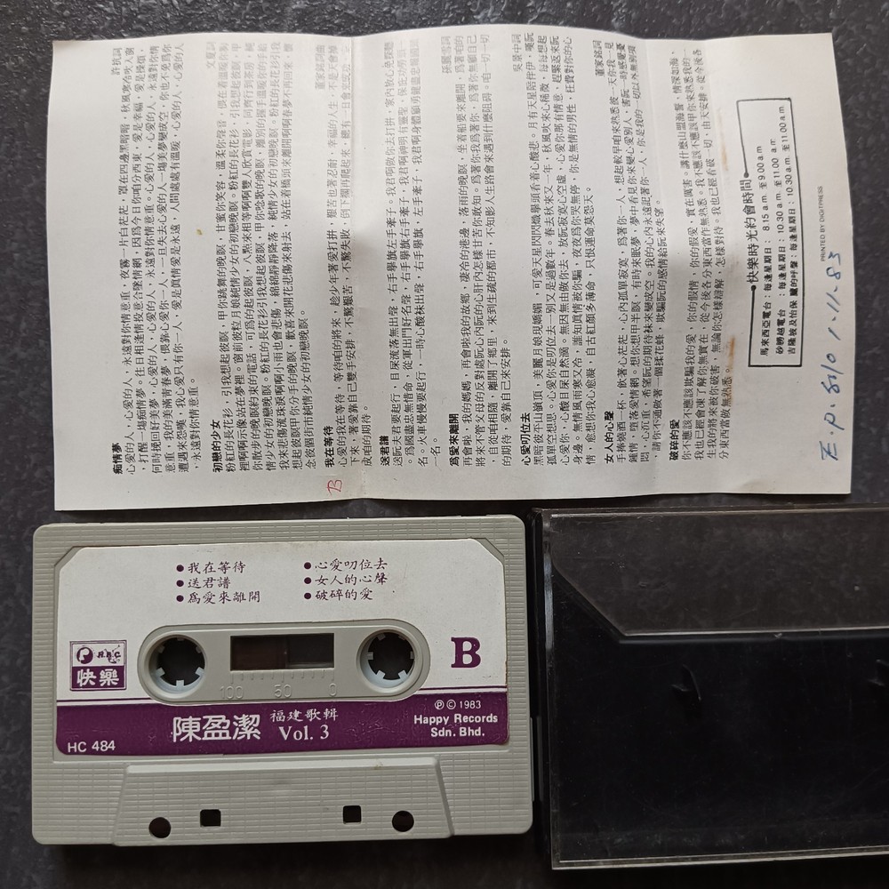 04- 陈盈洁 = 福建歌辑#3 = 快乐 马来西亚版 磁带 Malaysia Cassette