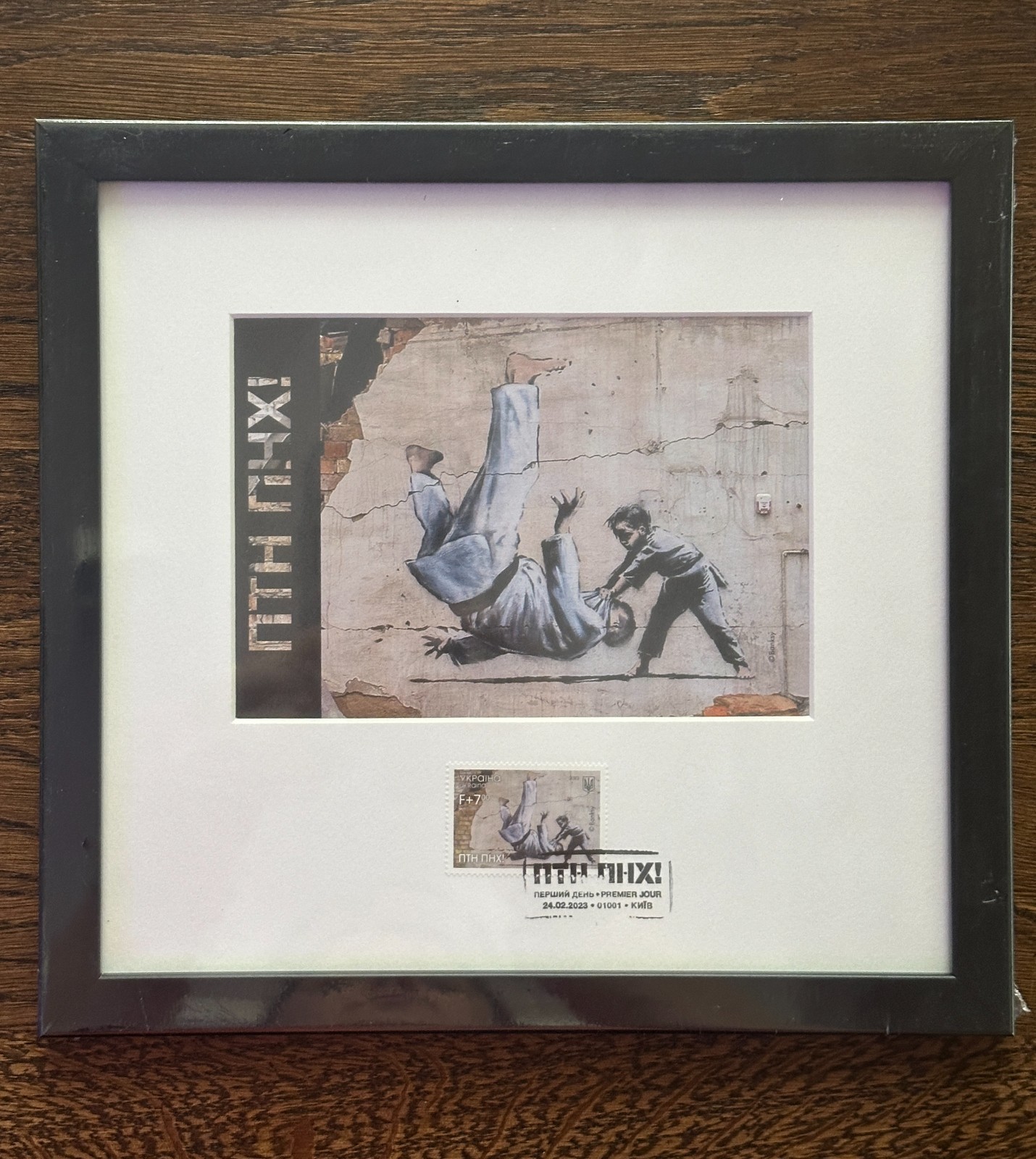 Original Framed FCK PTN (PTN PNH) Stamp by Banksy, with Ukrposhta Receipt