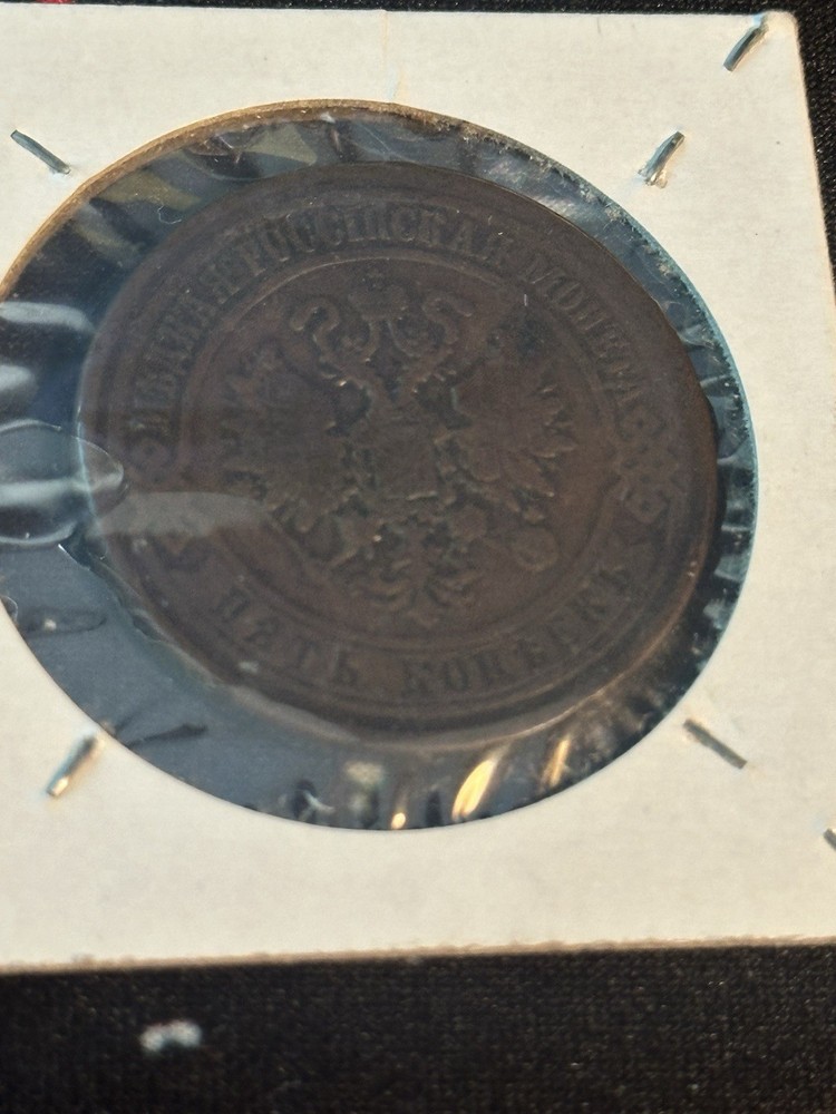 Russia 5 Kopek 1870