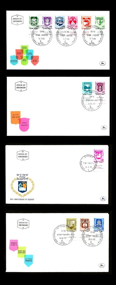 ISRAEL 1969-1970 SECOND TOWN EMBLEMS SERIES #386-393 FDC