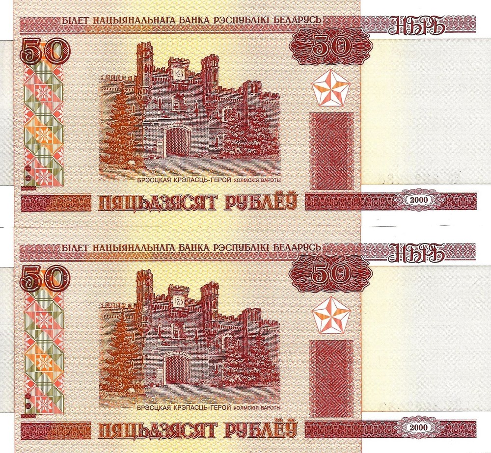 Belarus 2x 50 rubles 2000 P-25b UNC consecutive