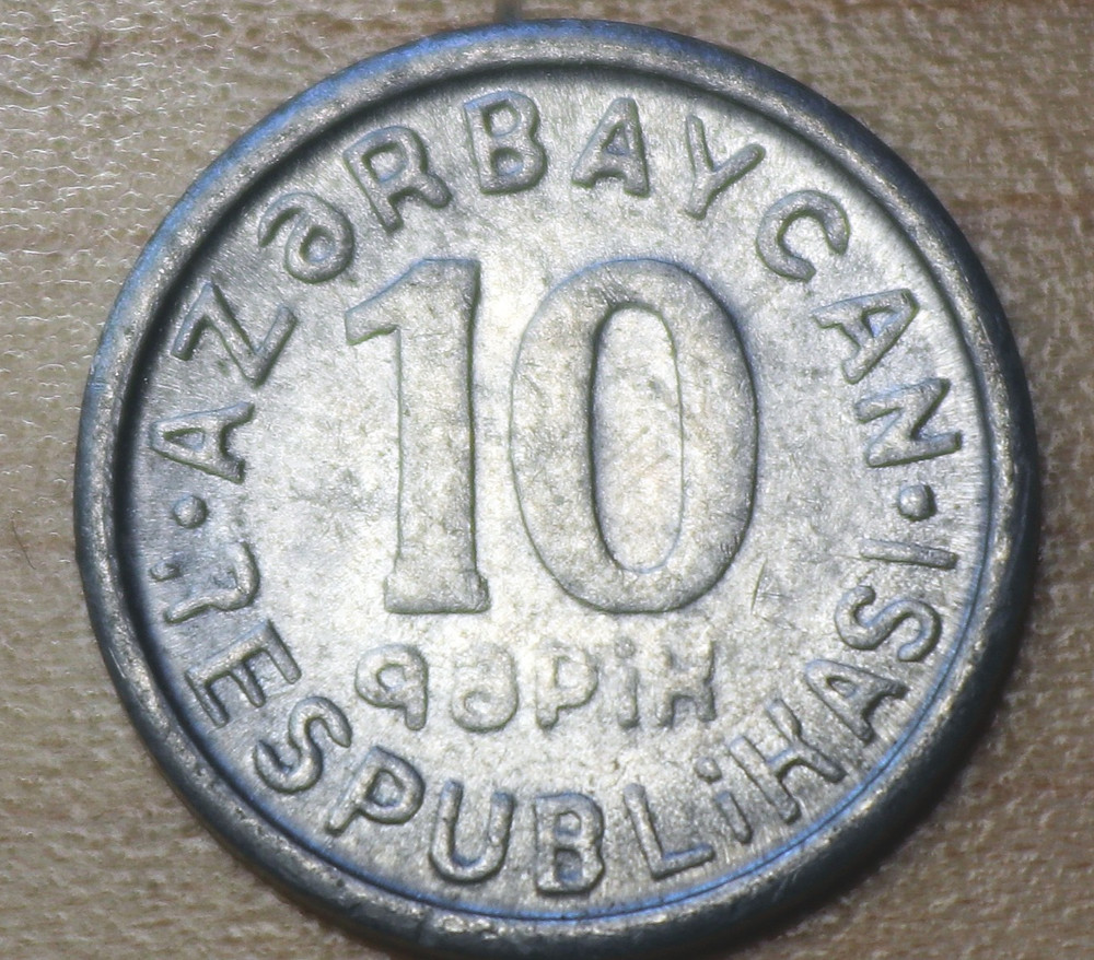 1992 Azerbaijan 10 Qapik