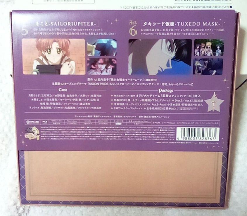 Sailor Moon Crystal Blu-ray (1) ~ (3) Volume Set