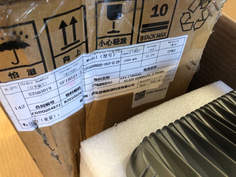 EAVision C60 Integrated Cooling Battery Unit EA Vision EAV-CTB45AH New