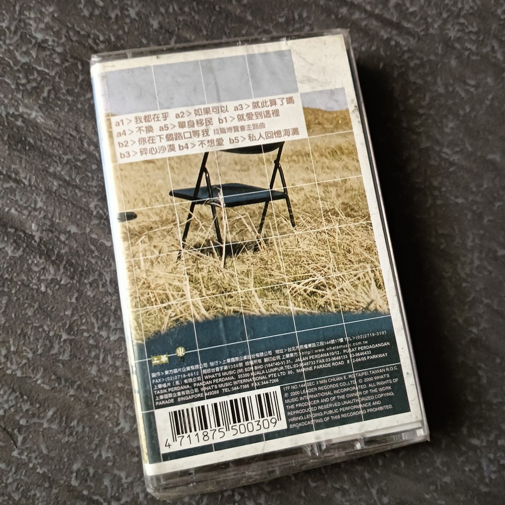 B- Panda Hsiung 熊天平 =我都在乎= 马来西亚版 磁带 未拆 Malaysia Cassette Sealed