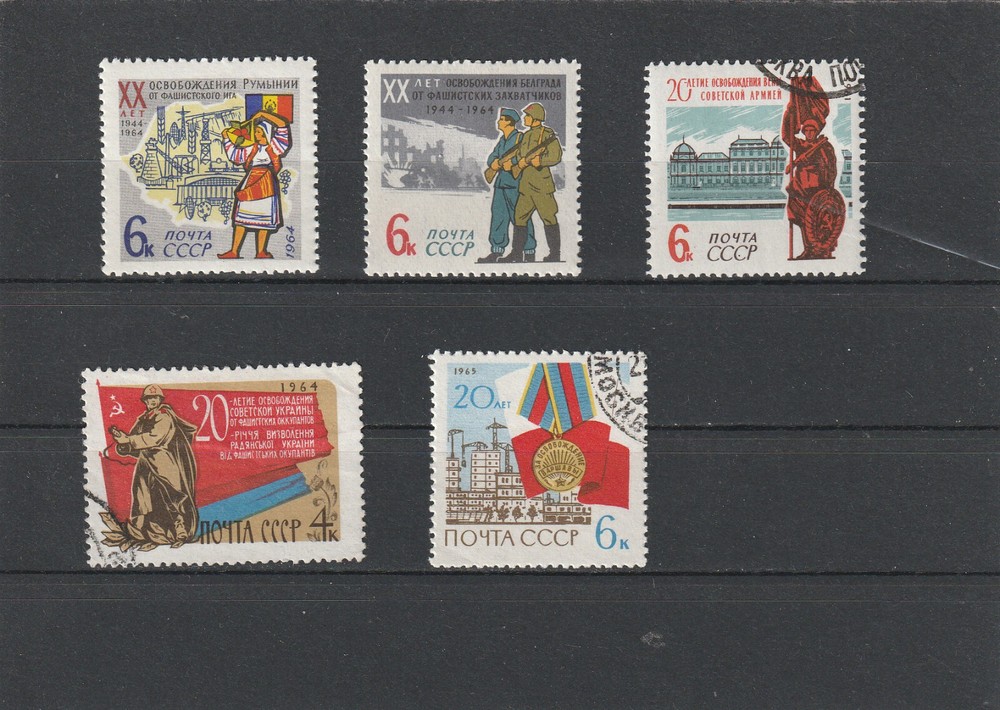 USSR .---1964-65.      U-06