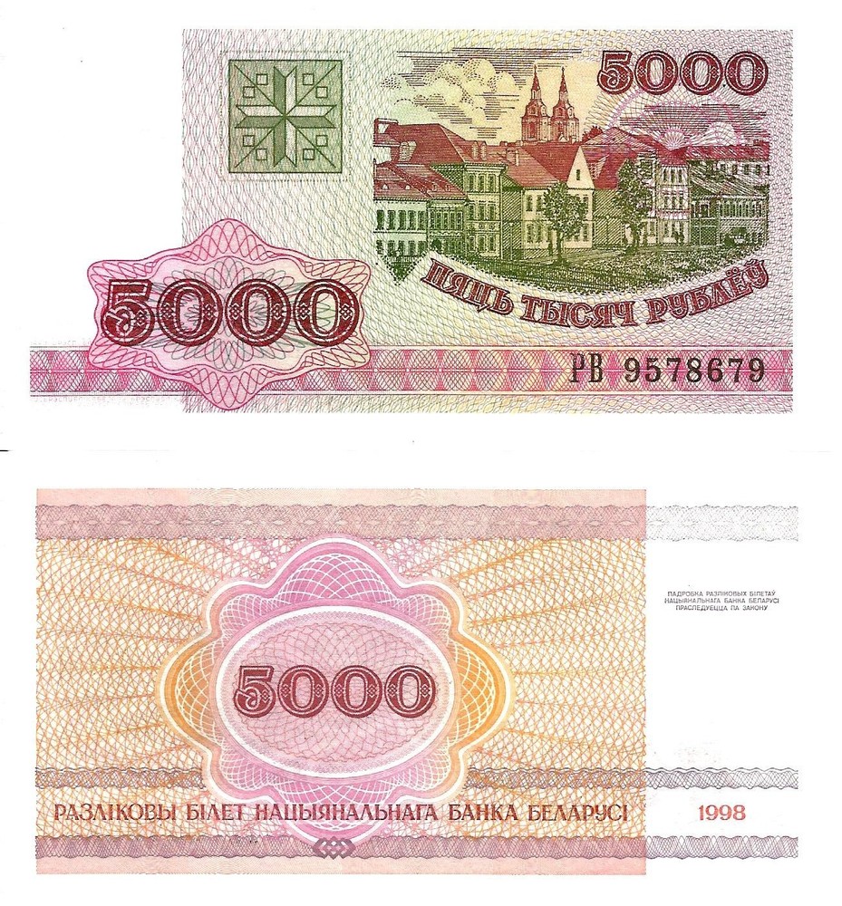 Belarus 5000 rubles 1998 P-17 UNC