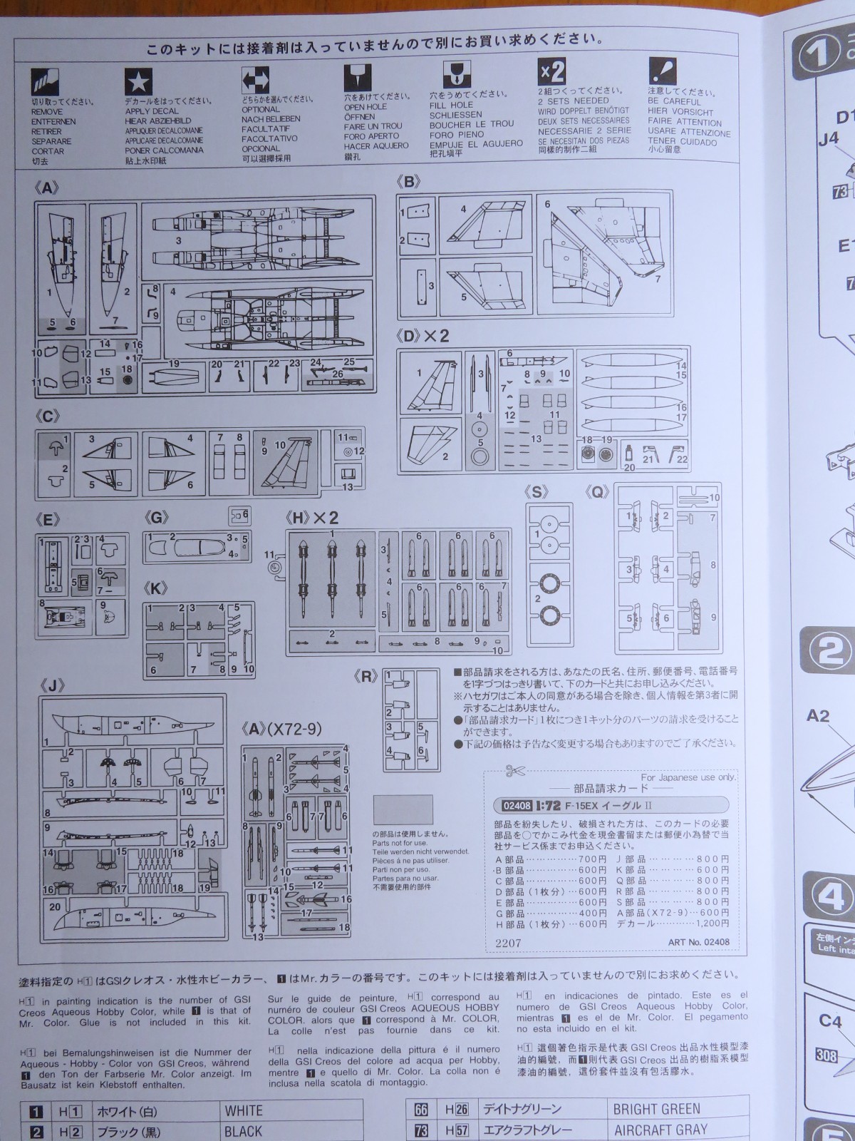 Hasegawa 1/72 F-15EX EAGLE II (02408)