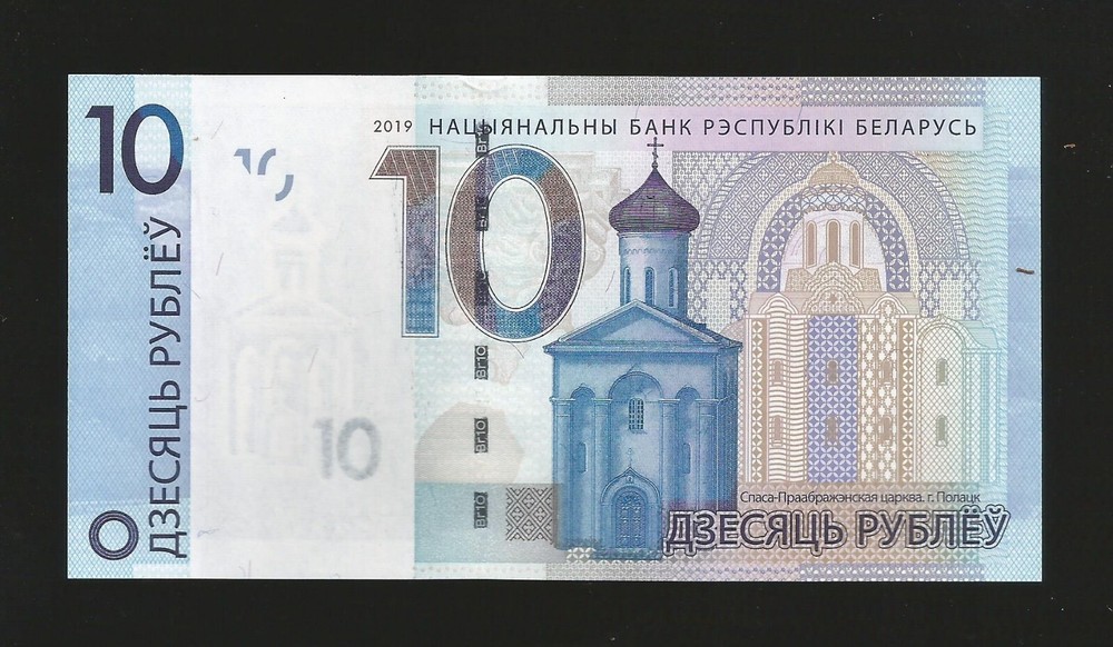 Belarus, 10 Rubles, 2019, P-38, UNC Banknote