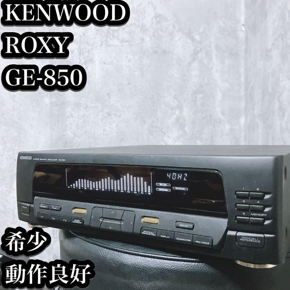 Kenwood GE-850 Graphic Equalizer Spectrum Analyzer Rare
