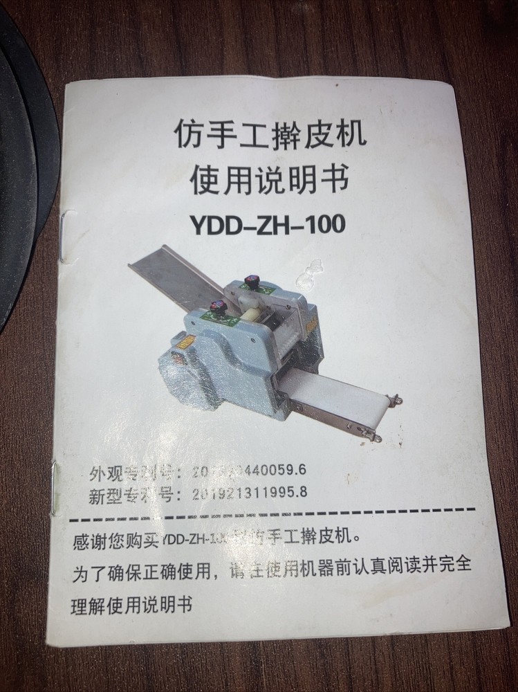 Dumpling Wrapper Maker YDD-ZH-100 Power Supply And Tools Only No Machine