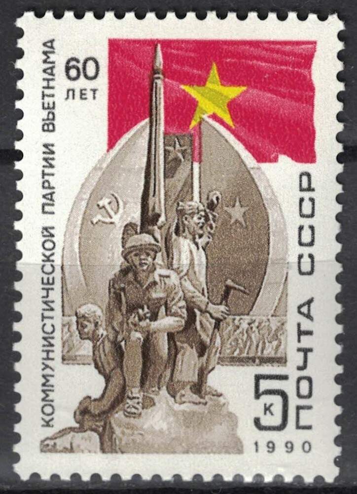 RUSSIA,USSR:1990 SC#5870 MLH Vietnamese Communist Party, 60th anniv.