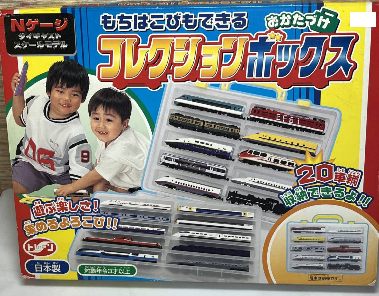 Train N gauge portable collection box
