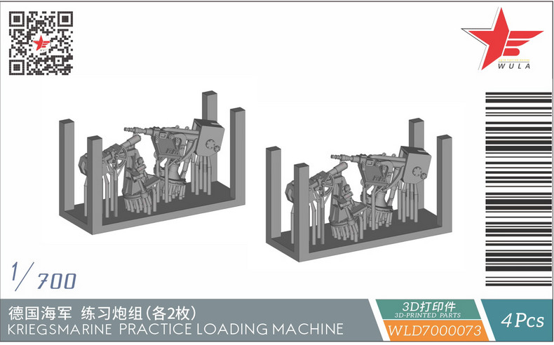 WULA MODELS WLD7000073 1/700 KRIEGSMARINE PRACTICE LOADING MACHINE