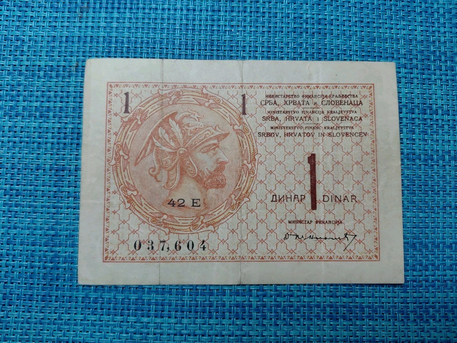 Yugoslavia 1 dinar P-12   1919 Banknotes 030726-24