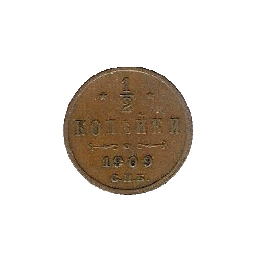 1909 RUSSIA Coin 1/2 Kopek *