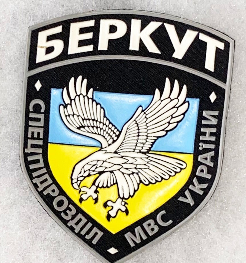 Ukranian Interior Ministry SWAT Troops Patch