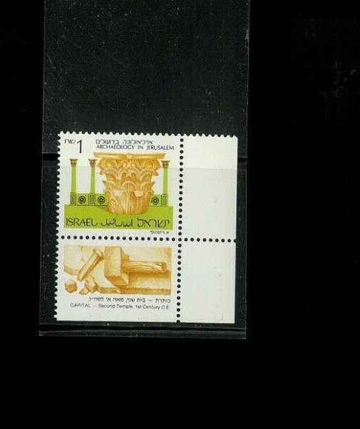Israel SC# 930 (Bale 921-1) MNH. Cat.60.00. Better Item