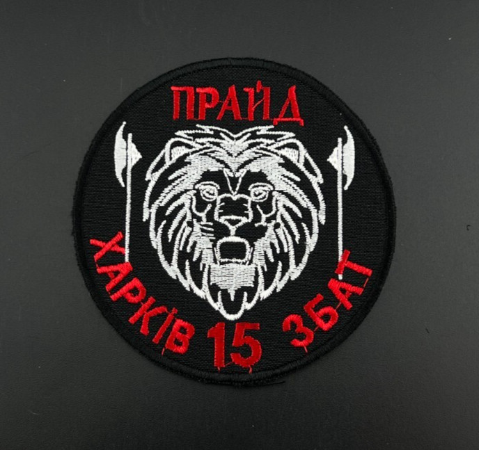 Ukraine Patch Army ATO 15 ZBAT KHARKIV PRIDE patch