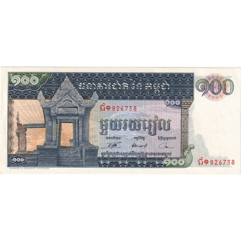 [#1296045] Cambodia, 100 Riels, UNC