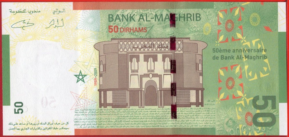 MOROCCO 50 DIRHAMS 2009 in original Folder Commemorative Unique P 72 UNC