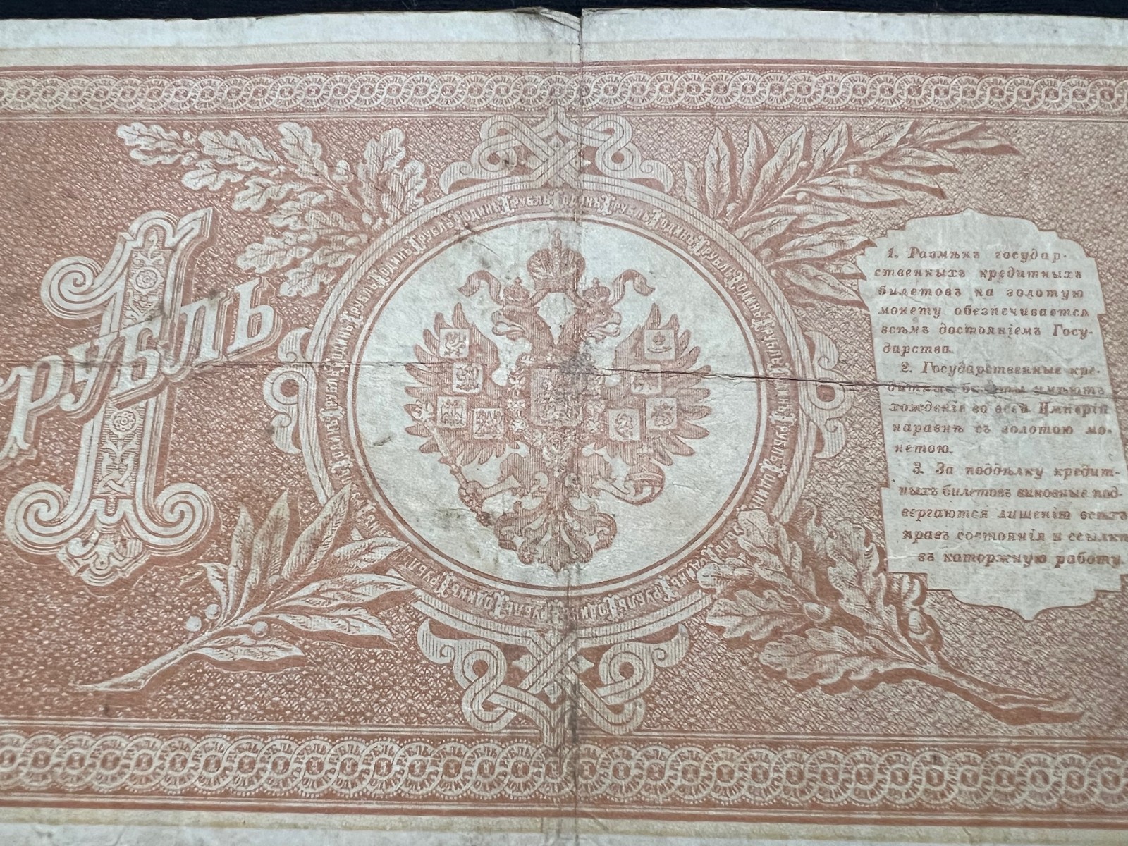 1898 Russia & 1916 Japan Antique Banknote World War 1 WWI WW1 Money Relic Cash