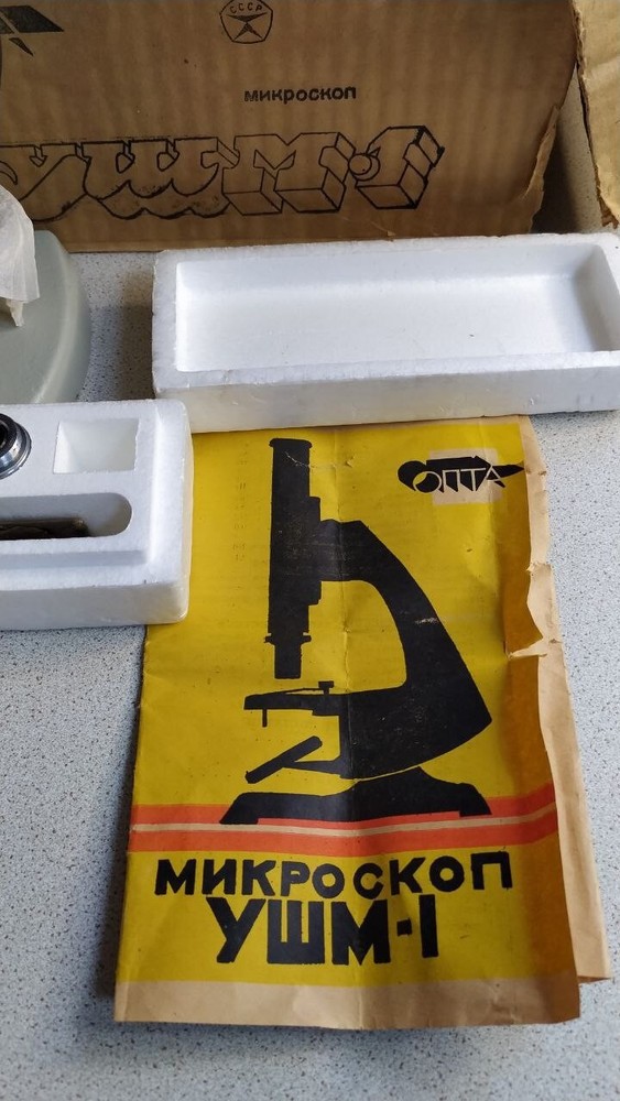Vintage Collection Microscope USHM-1 (USSR)