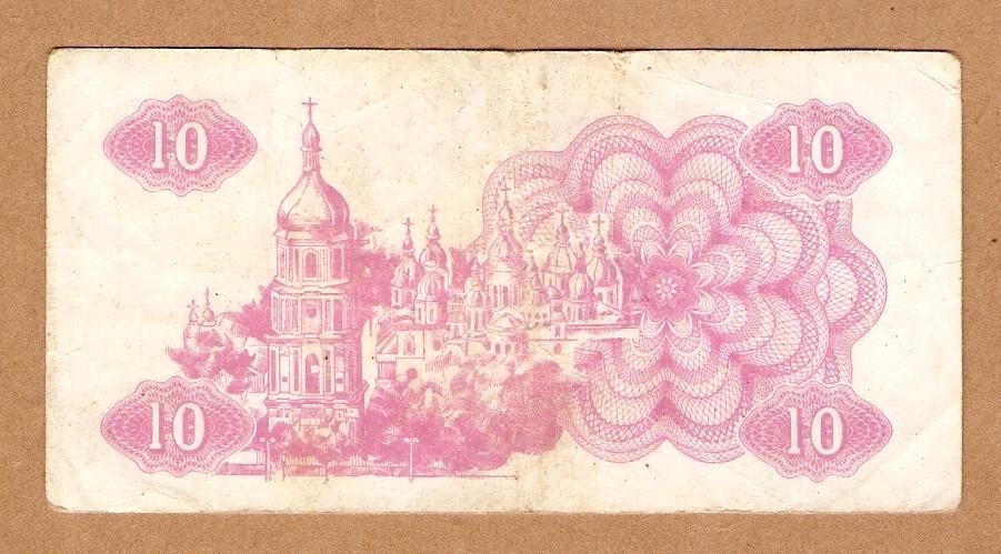 1991 UKRAINE USSR Note 10 KARBOVANTSIV - Paper Money .