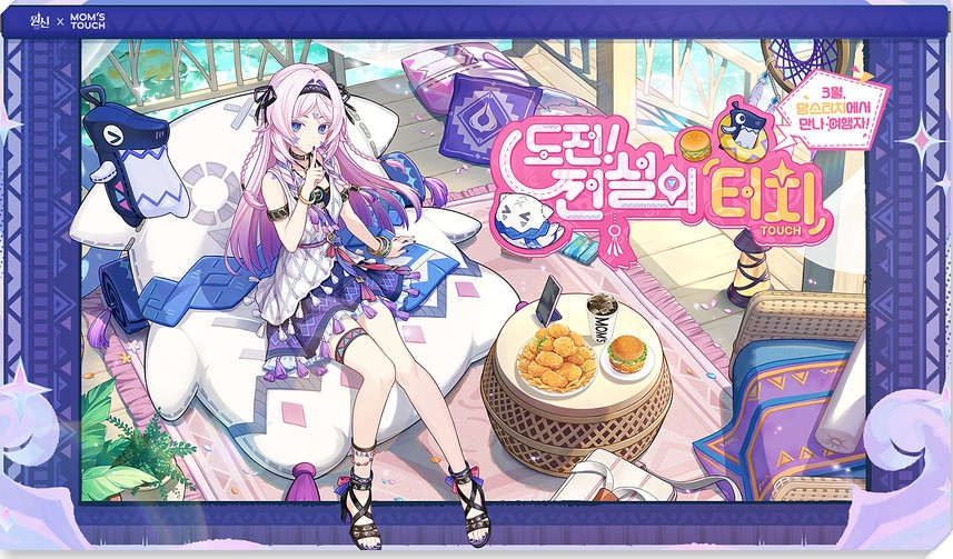 Genshin Impact x Mom's Touch Collab Aranara Pet Redeem Code