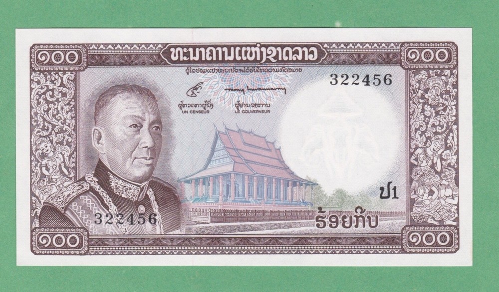 Laos 100 Kip  Notes  P-16a   UNCIRCULATED
