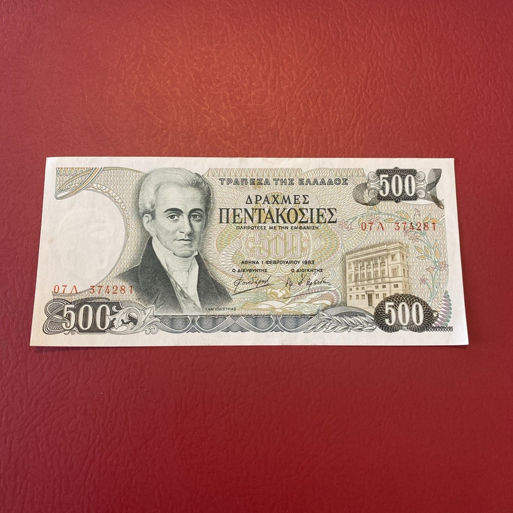 Greece - 500 Drachma-1983