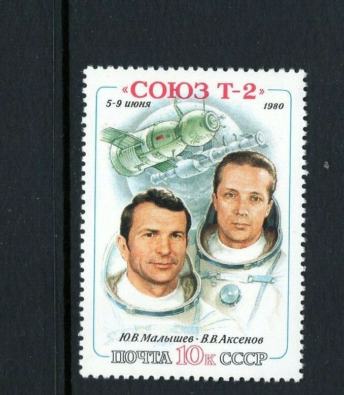 Russia 1980 Y.Y. MALYSHEV, V.V. AKSENOV SOYUZ T-2 SPACE FLIGHT SC 4861 MNH