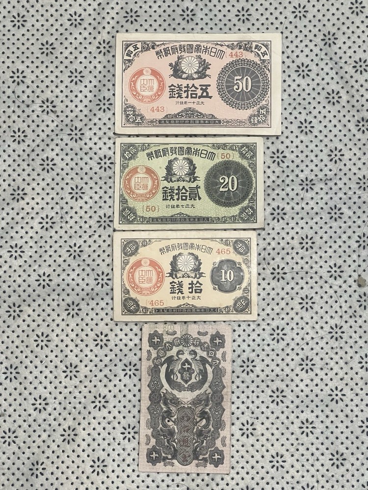Japan Banknotes Lot Special Rare(4Notes)