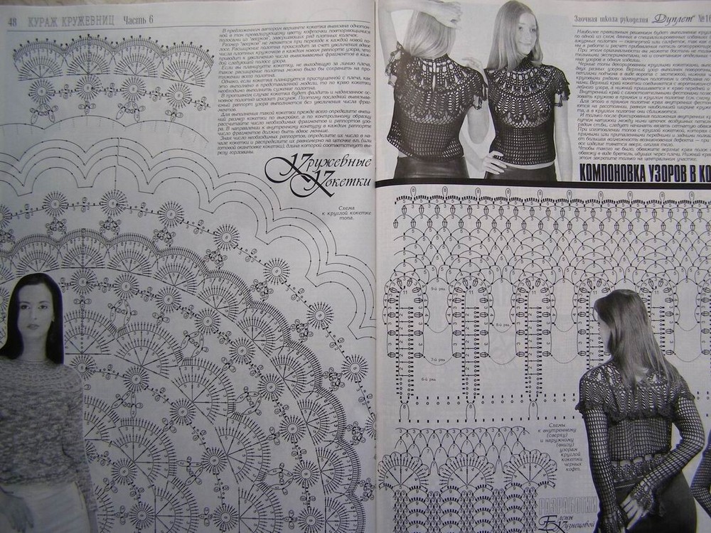 Duplet crochet pattern Magazine 168 Full Guide design Self Study Tutorial