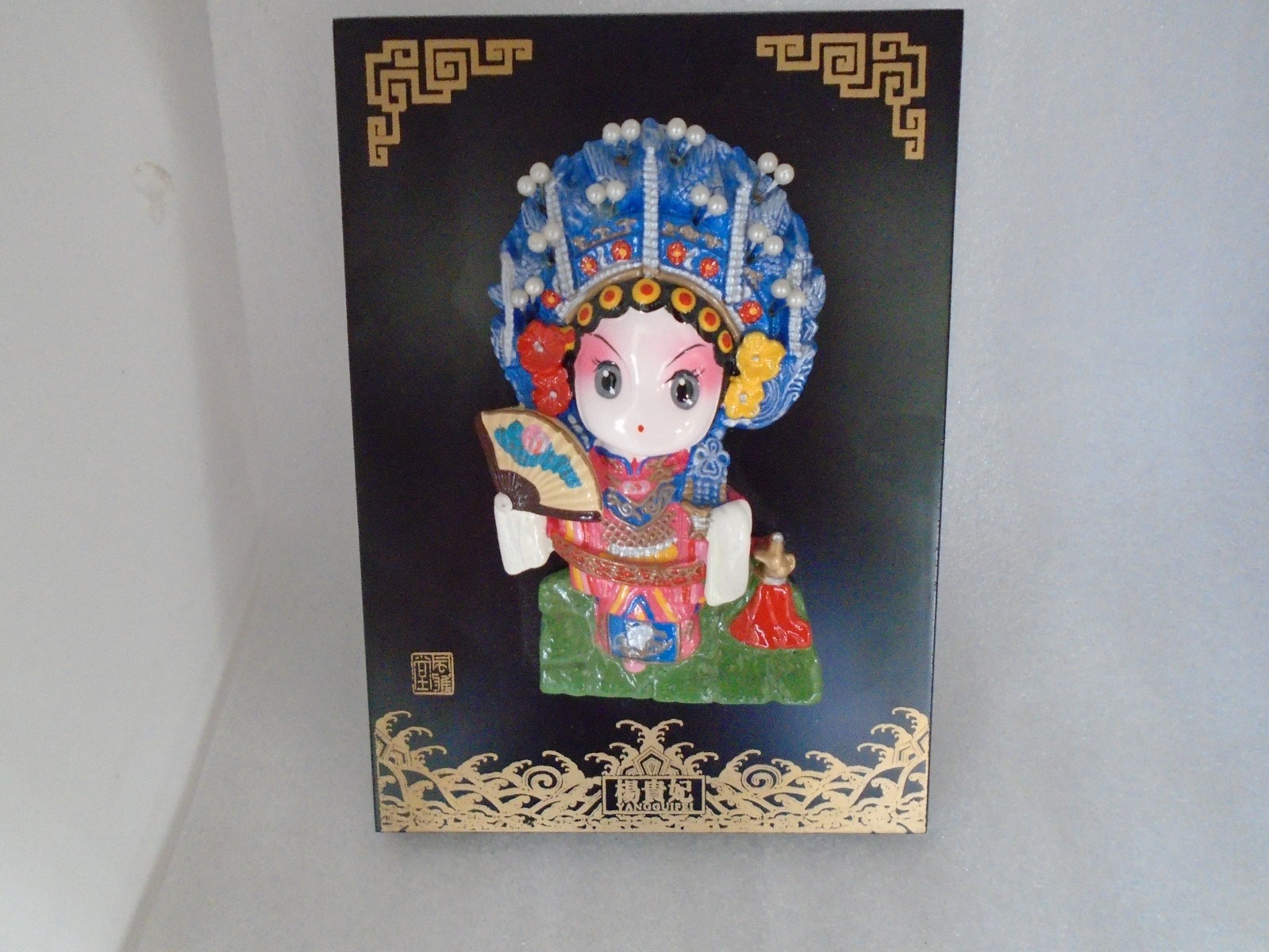 Chinese Princess Yang 3D Built In Easel Or Hang Bright Colorful 7"