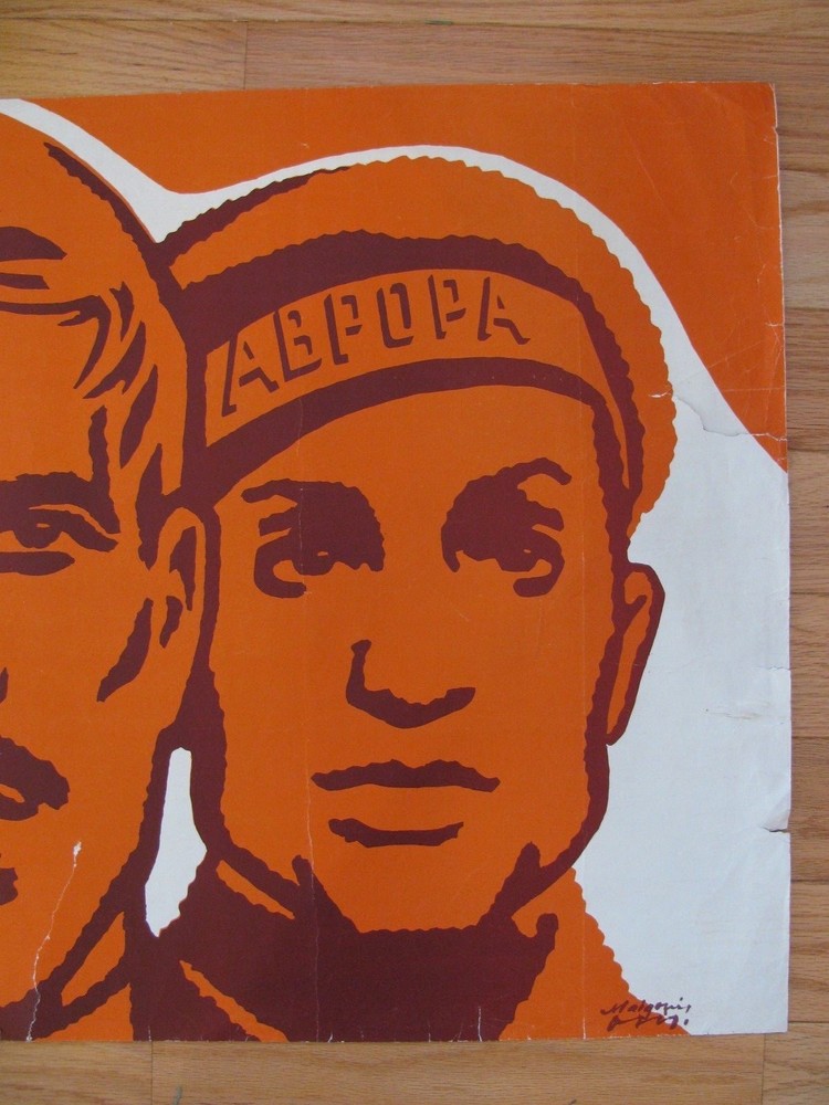 POSTER - Soviet Russian - 1967 VERY RARE 100% ORIGINAL