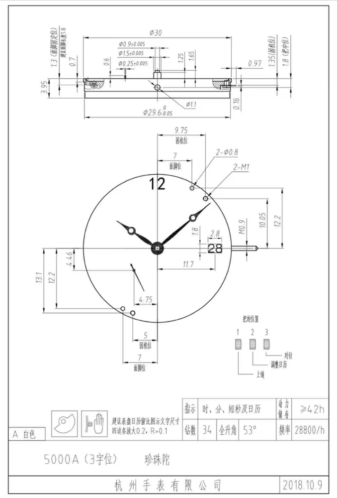 Hangzhou 5020 micro rotor movement