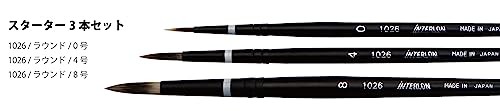 Interlon Watercolor Brush Set