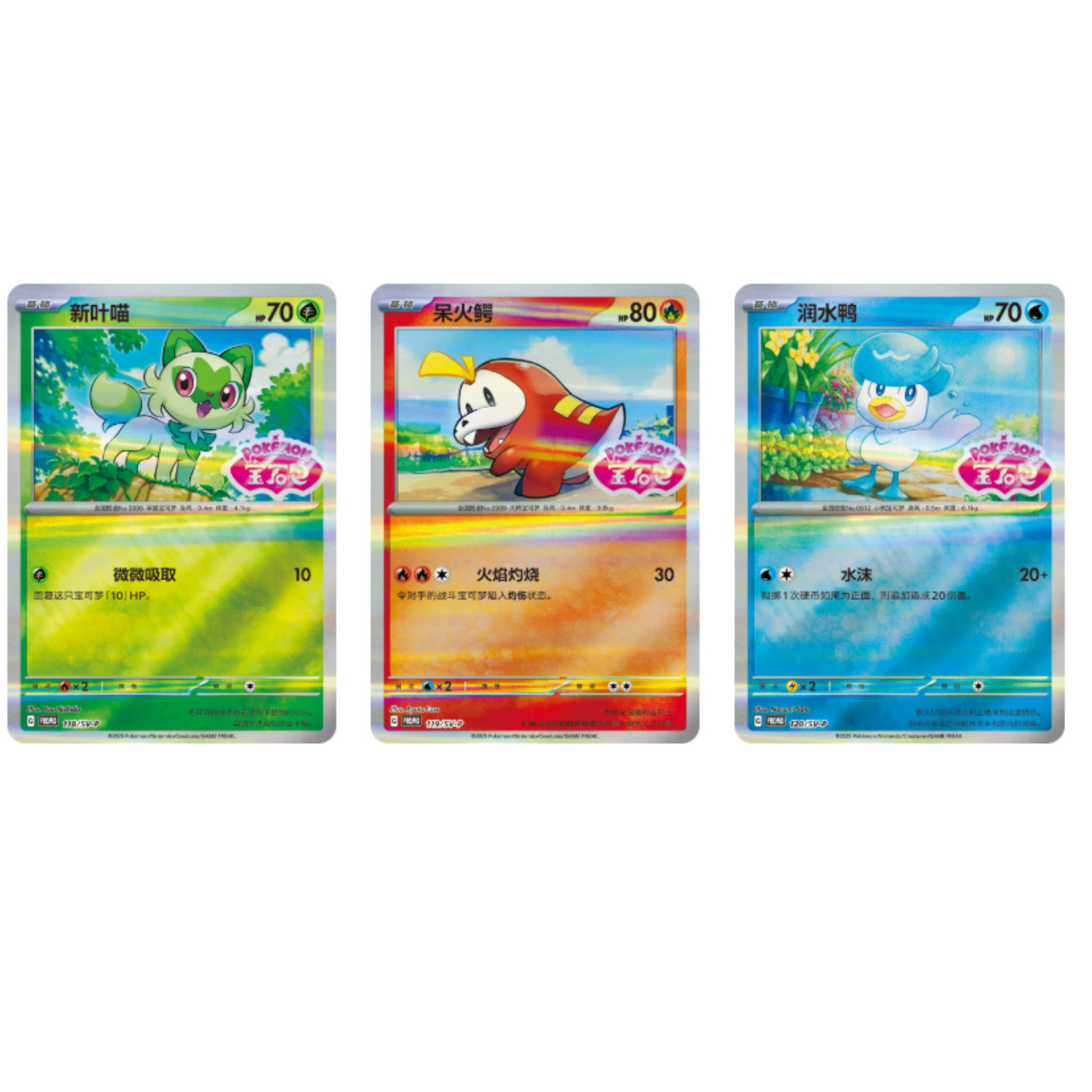 Pokemon TCG S-Chinese Exclusive 2026 Gem Pack Badge Set NEW Sealed Case IN STOCK