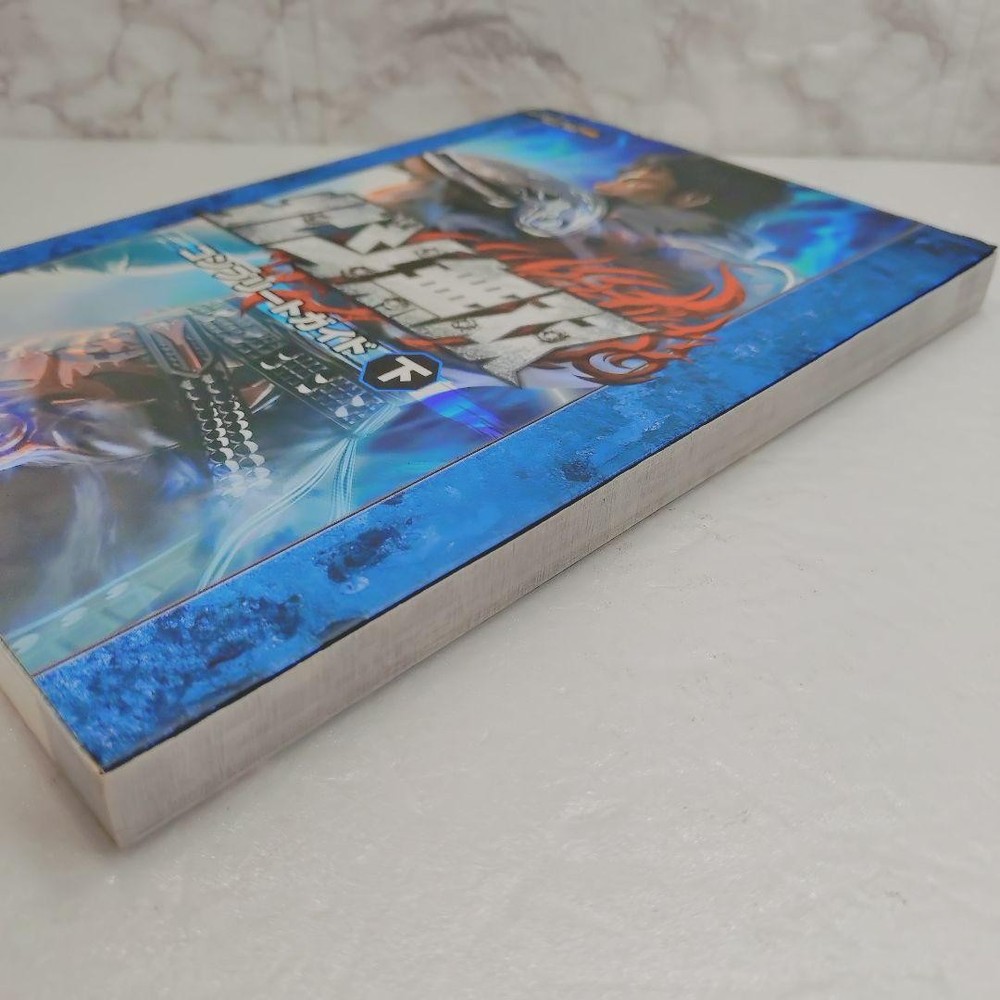 [Good Condition] Hokuto Musou Complete Guide Part 2