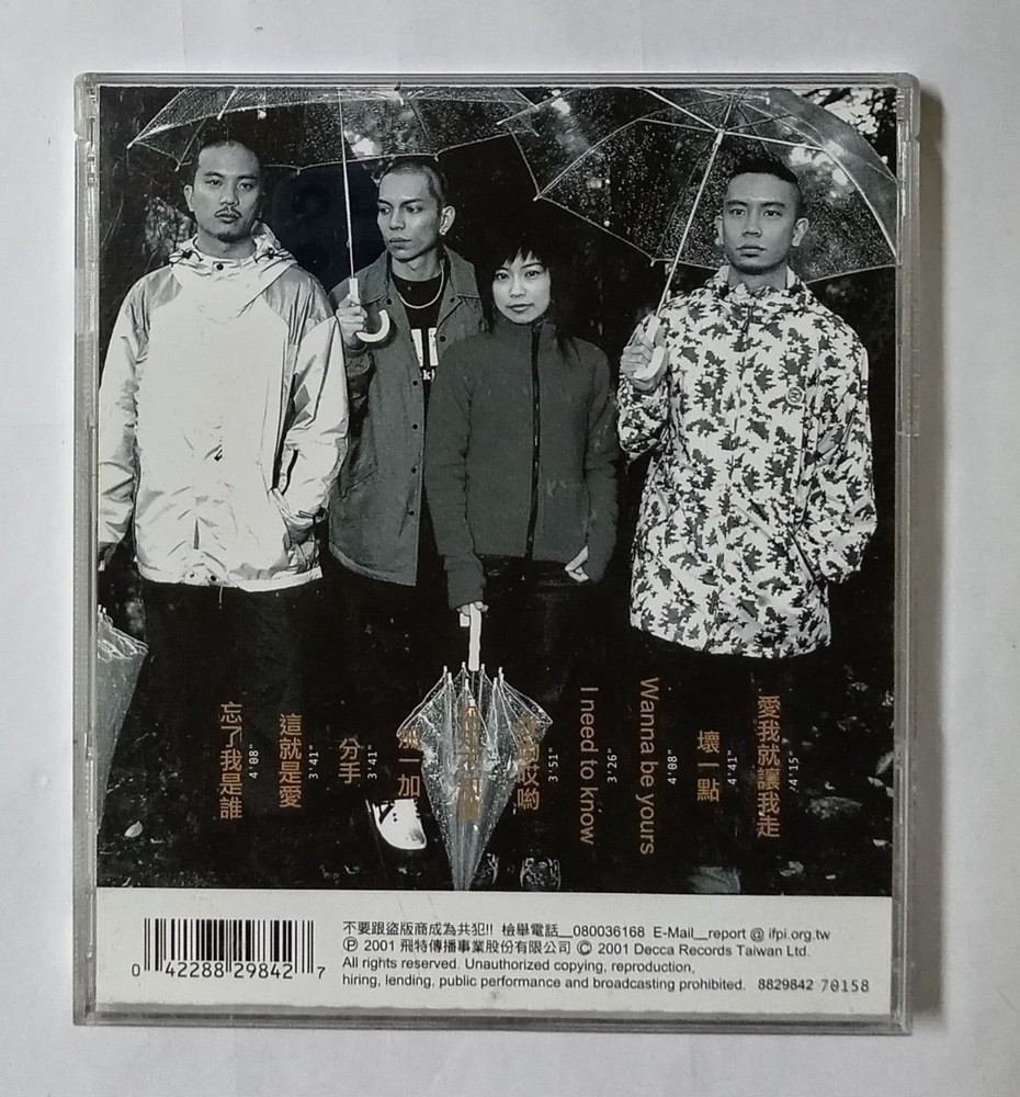IPIS 第四蟑 忘了我是谁 台湾版 TAIWAN CD (527)